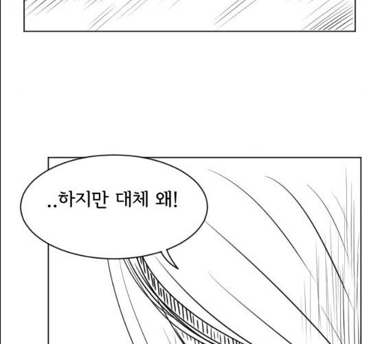 브랜든 20화 마침 61