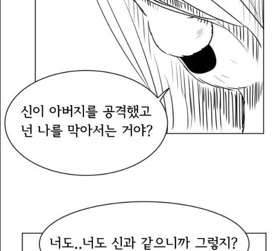 브랜든 20화 마침 62