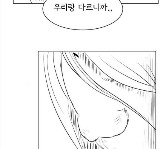 브랜든 20화 마침 64