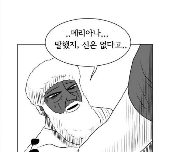 브랜든 20화 마침 66