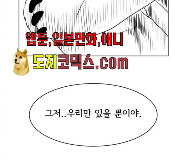 브랜든 20화 마침 67