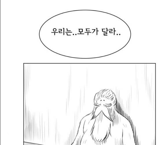 브랜든 20화 마침 68