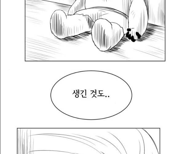 브랜든 20화 마침 69