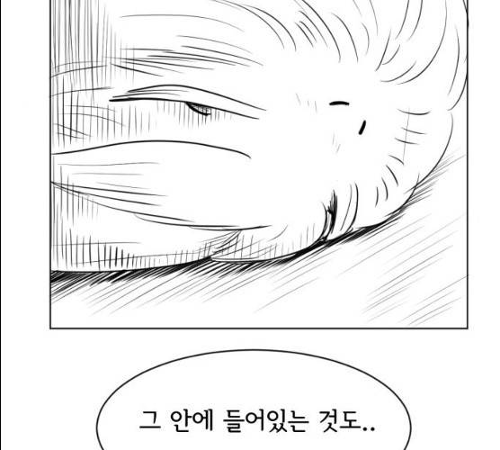 브랜든 20화 마침 70