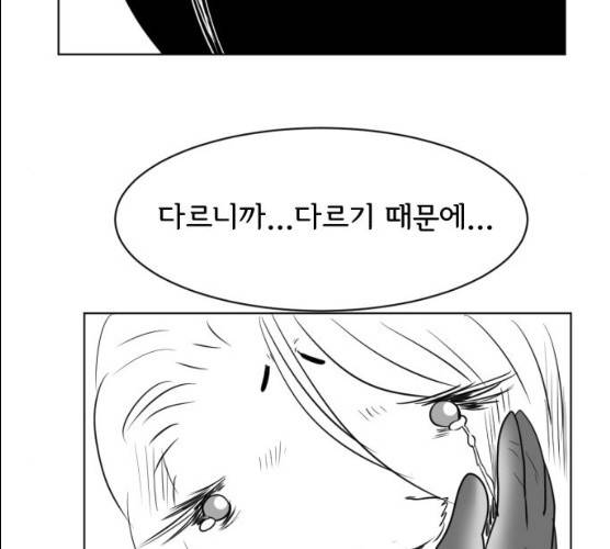 브랜든 20화 마침 72