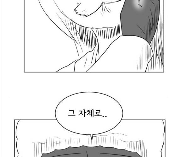 브랜든 20화 마침 73