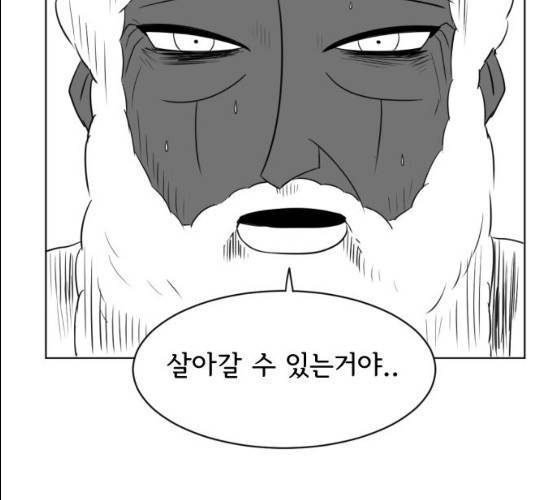 브랜든 20화 마침 74