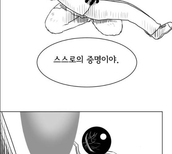브랜든 20화 마침 76