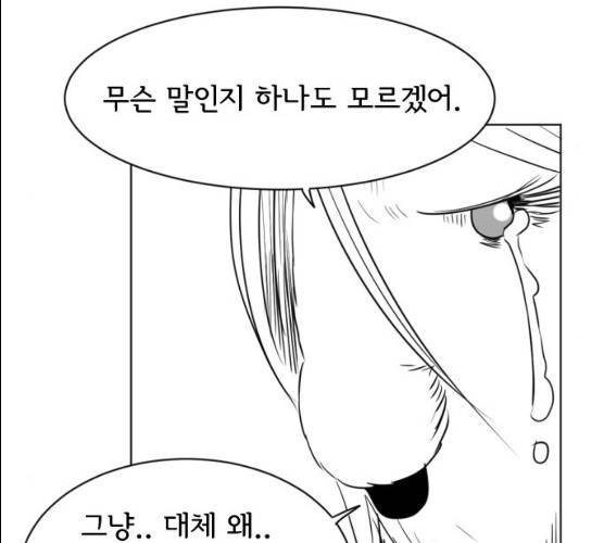 브랜든 20화 마침 79