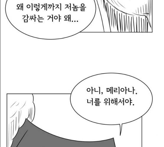 브랜든 20화 마침 80