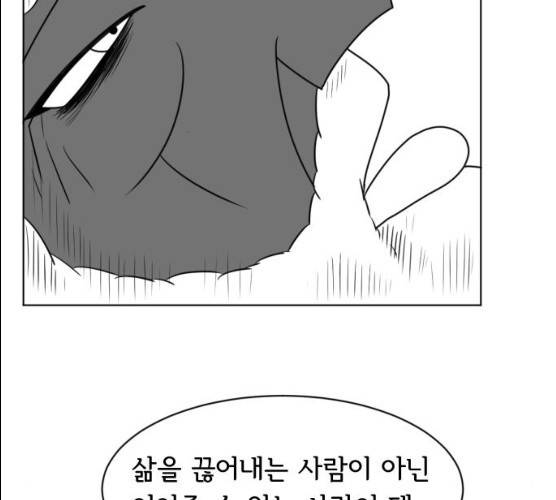 브랜든 20화 마침 81