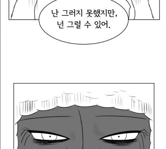 브랜든 20화 마침 83