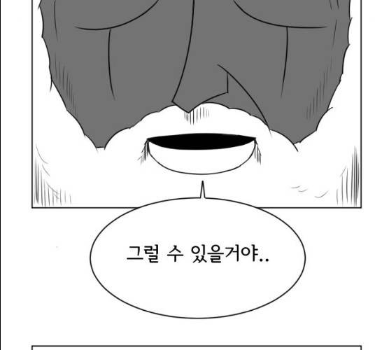 브랜든 20화 마침 84