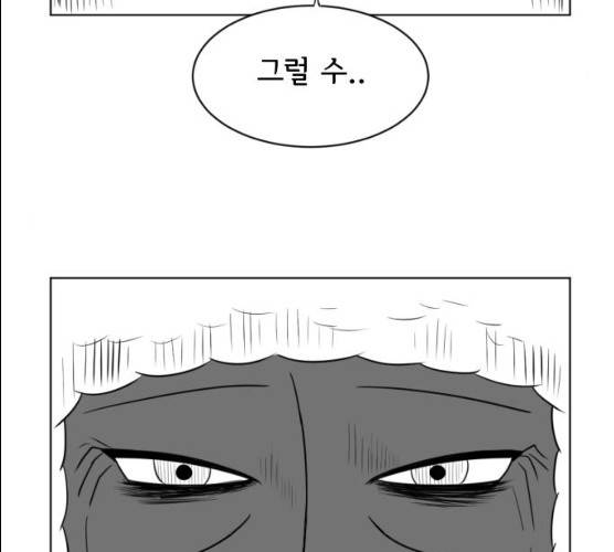 브랜든 20화 마침 86