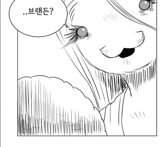 브랜든 20화 마침 88