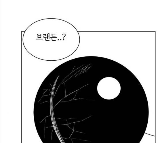 브랜든 20화 마침 89