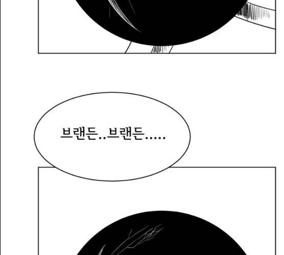 브랜든 20화 마침 90