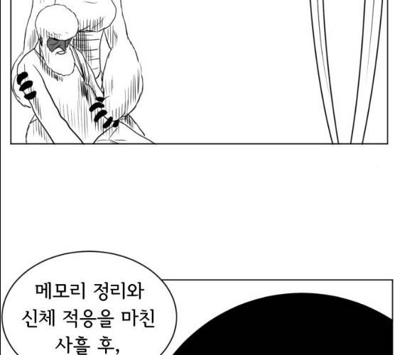 브랜든 20화 마침 127