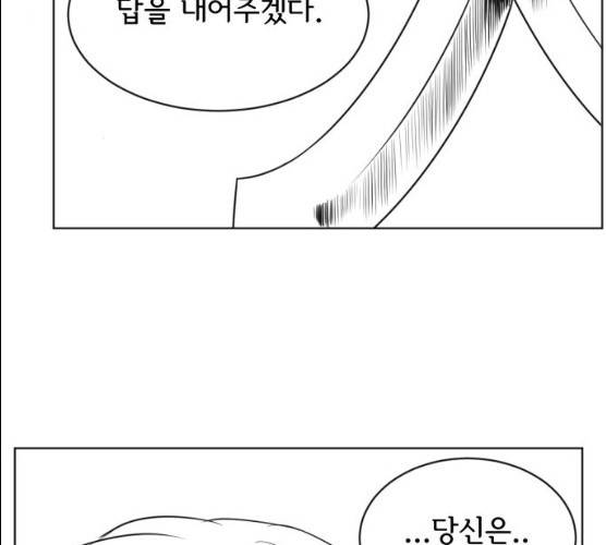 브랜든 20화 마침 129