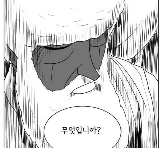브랜든 20화 마침 132