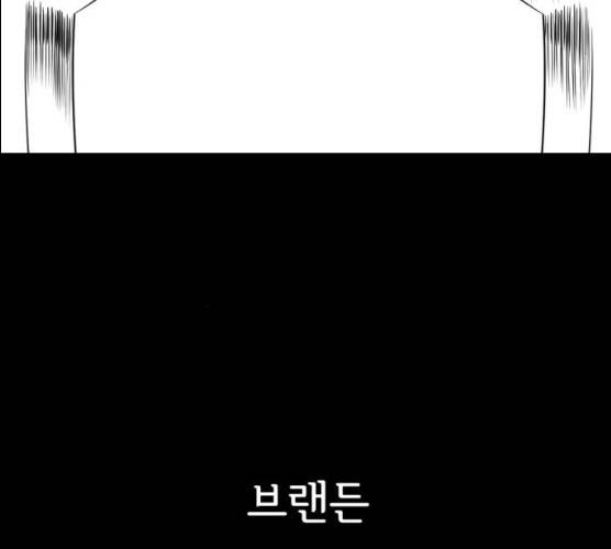 브랜든 20화 마침 135