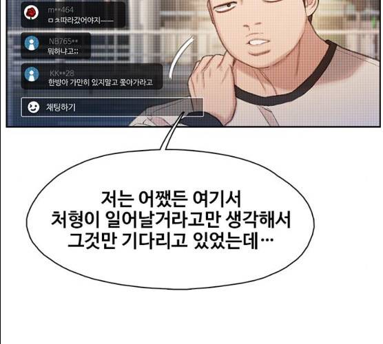 삼매경 16화 2