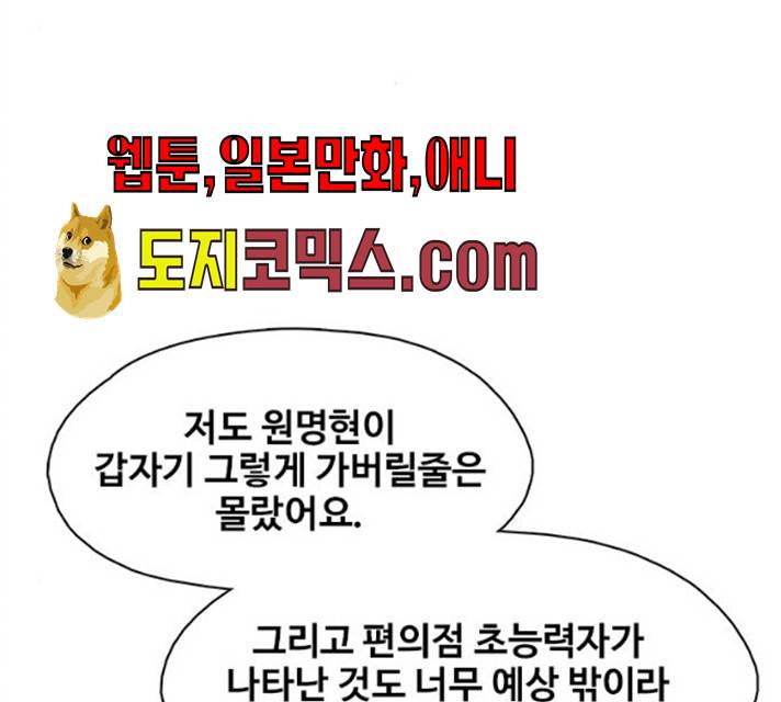 삼매경 16화 3