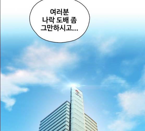 삼매경 16화 5