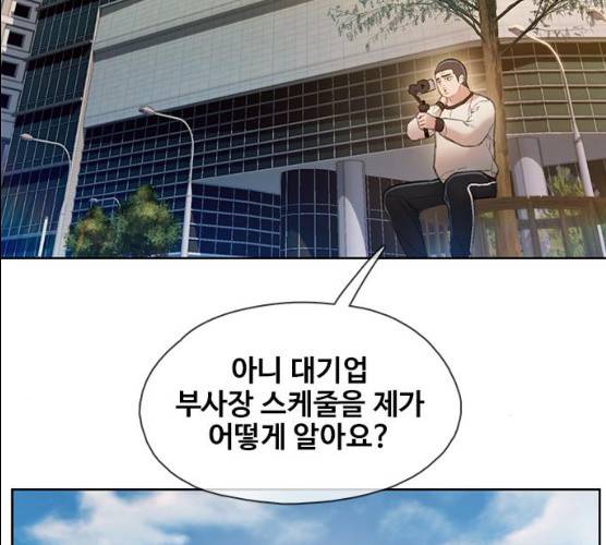 삼매경 16화 7