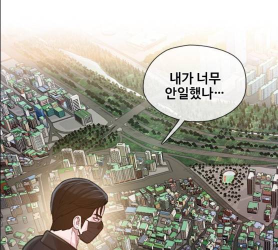 삼매경 16화 13