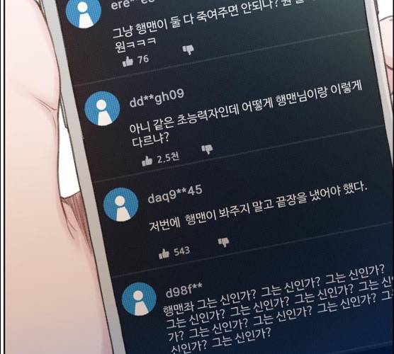 삼매경 16화 28