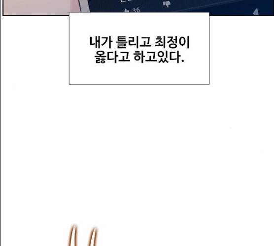 삼매경 16화 29