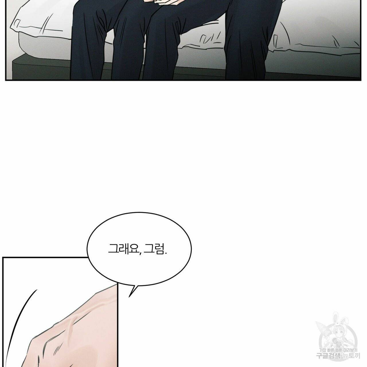 나를 사랑하지 않아도 34화 4