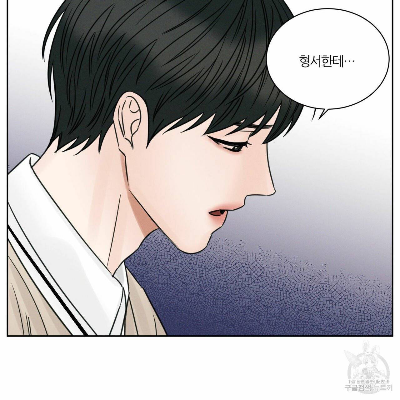 나를 사랑하지 않아도 34화 7