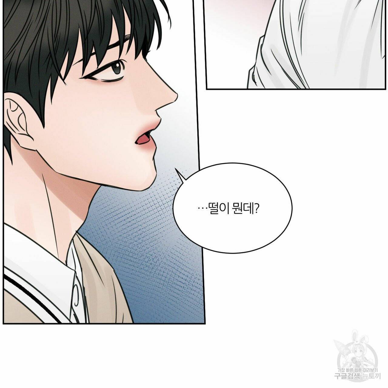 나를 사랑하지 않아도 34화 12