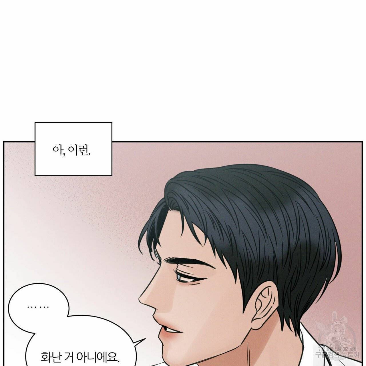 나를 사랑하지 않아도 34화 21
