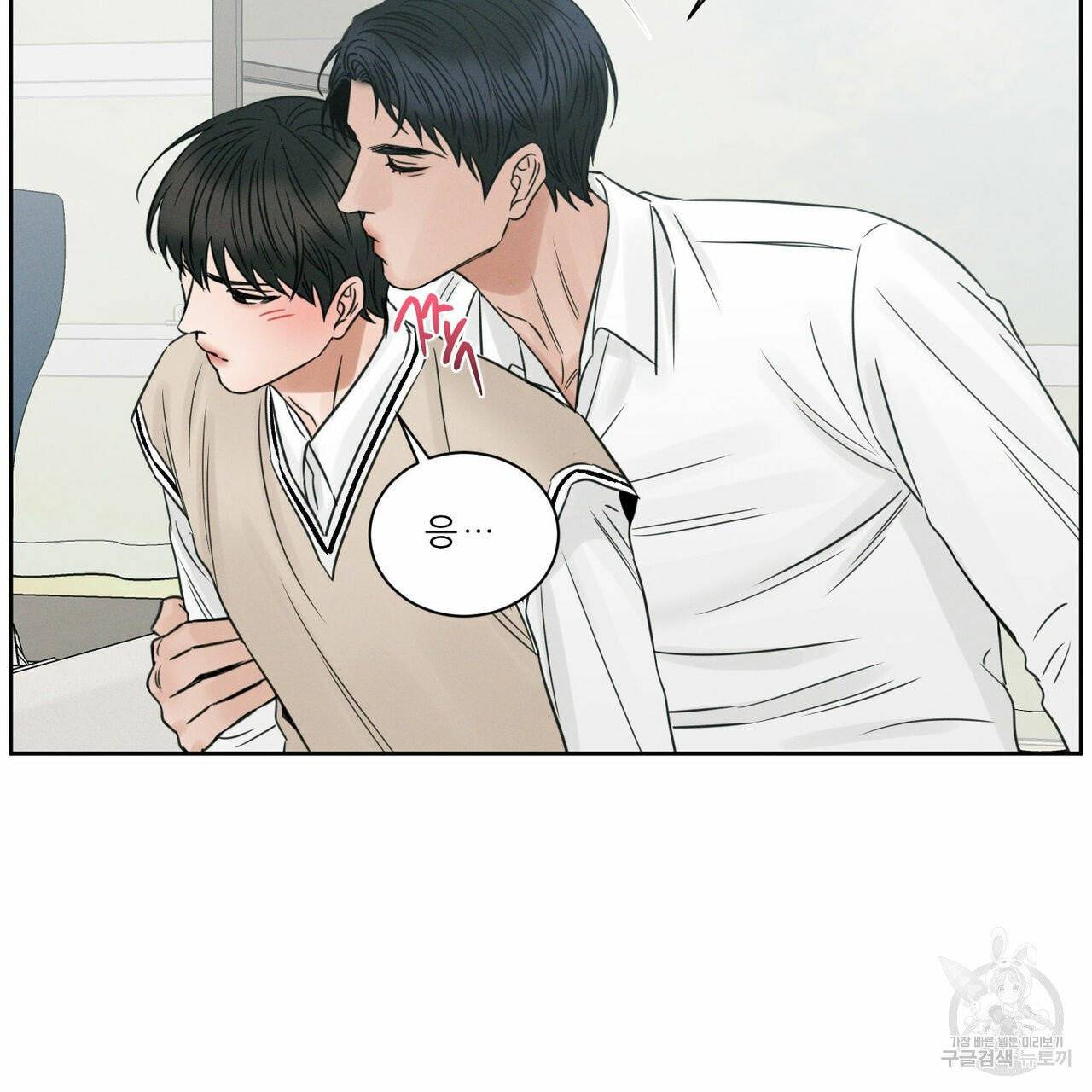 나를 사랑하지 않아도 34화 23