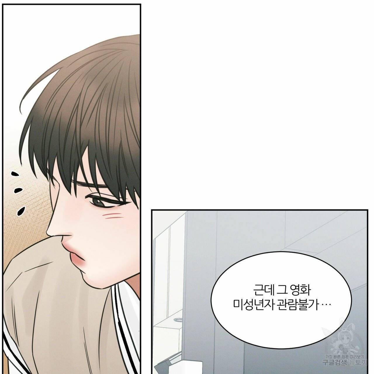 나를 사랑하지 않아도 34화 25