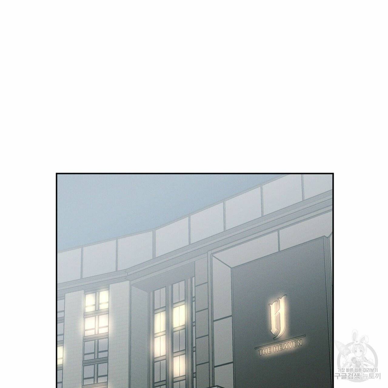 나를 사랑하지 않아도 34화 29