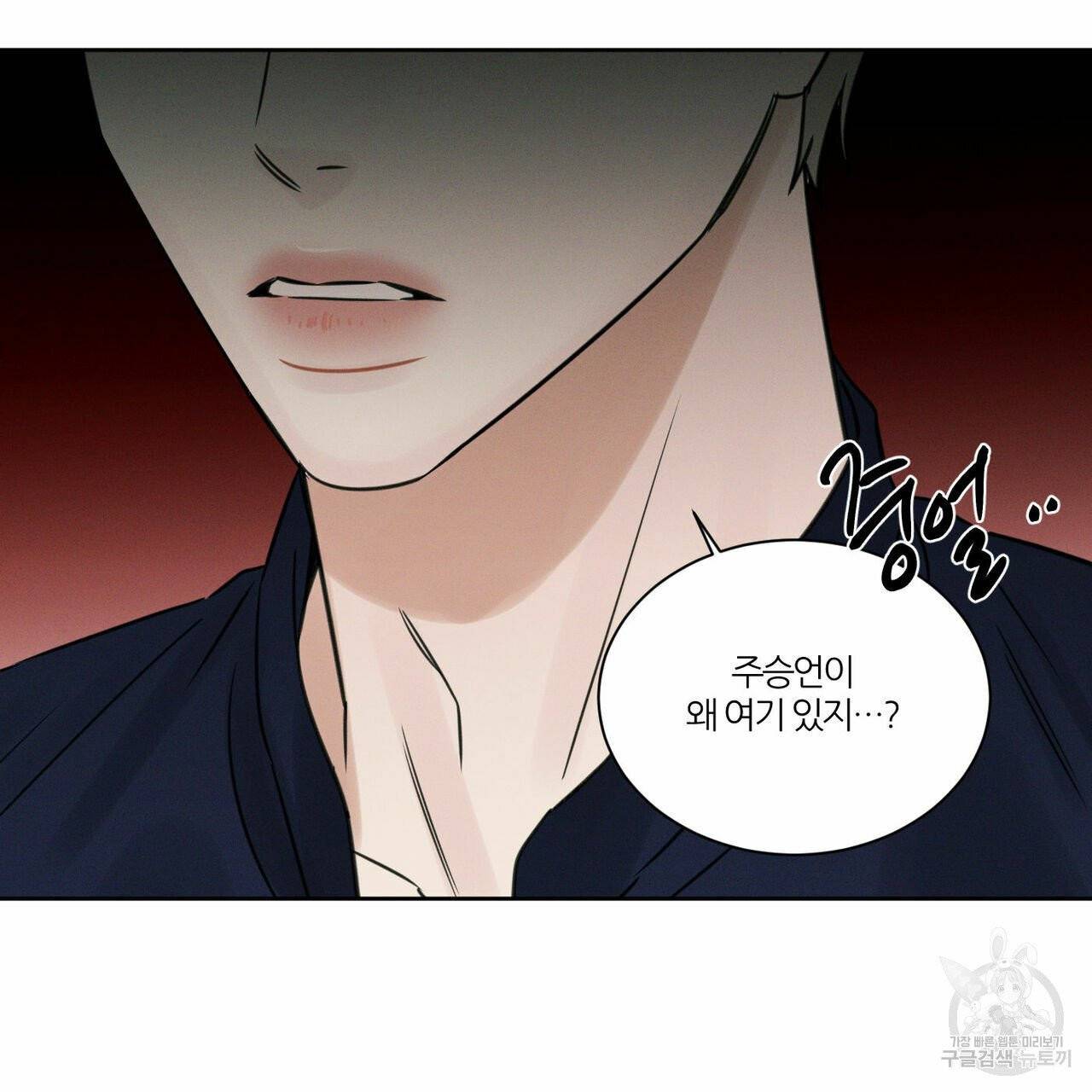 나를 사랑하지 않아도 34화 31