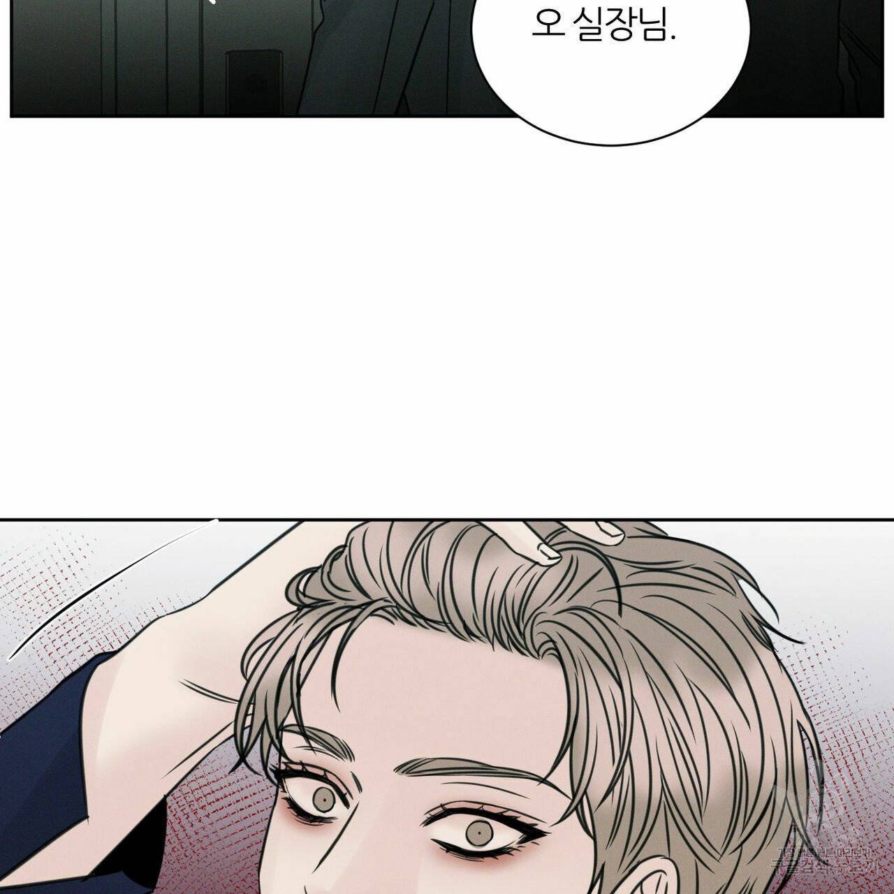 나를 사랑하지 않아도 34화 37