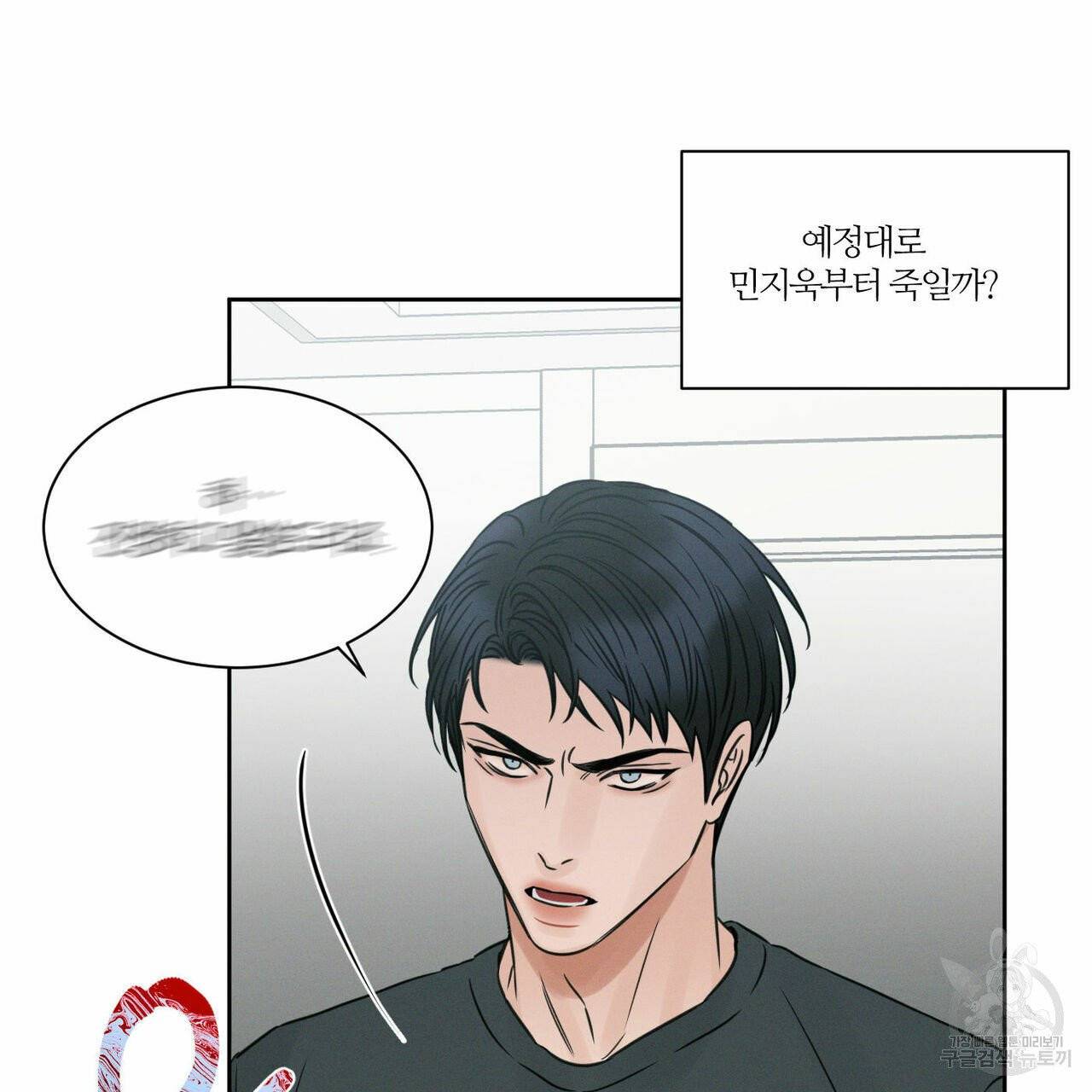 나를 사랑하지 않아도 34화 51