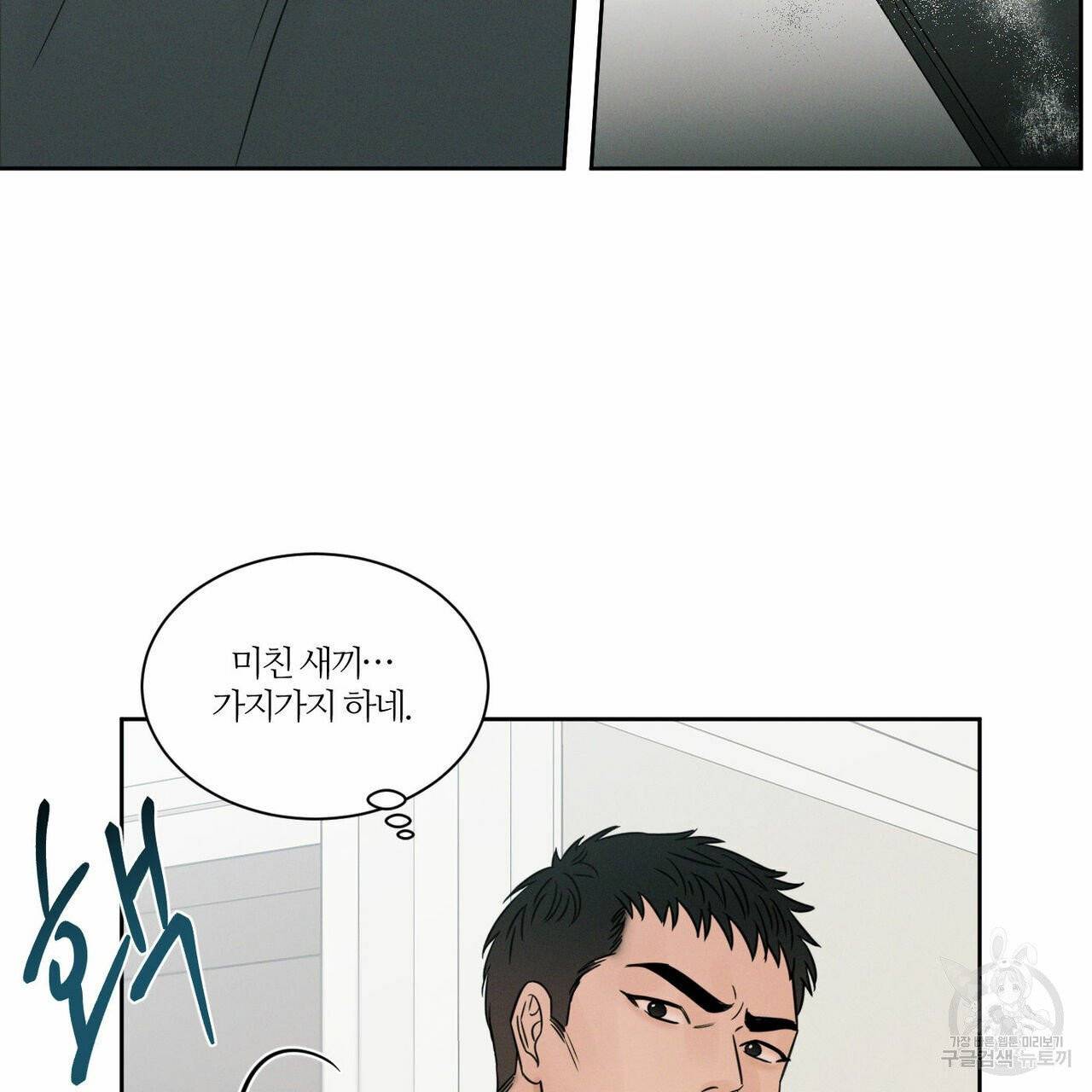 나를 사랑하지 않아도 34화 66