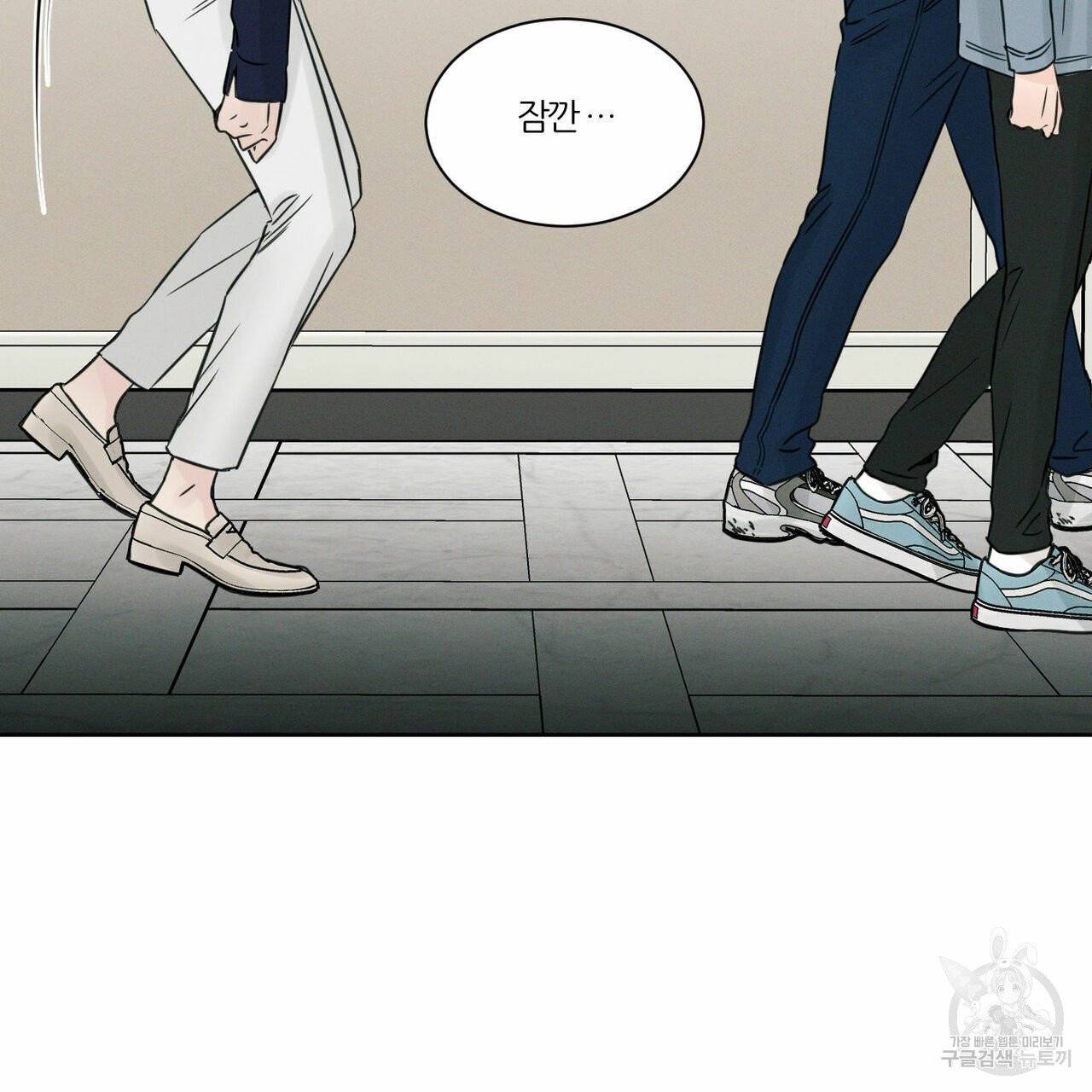 나를 사랑하지 않아도 34화 71