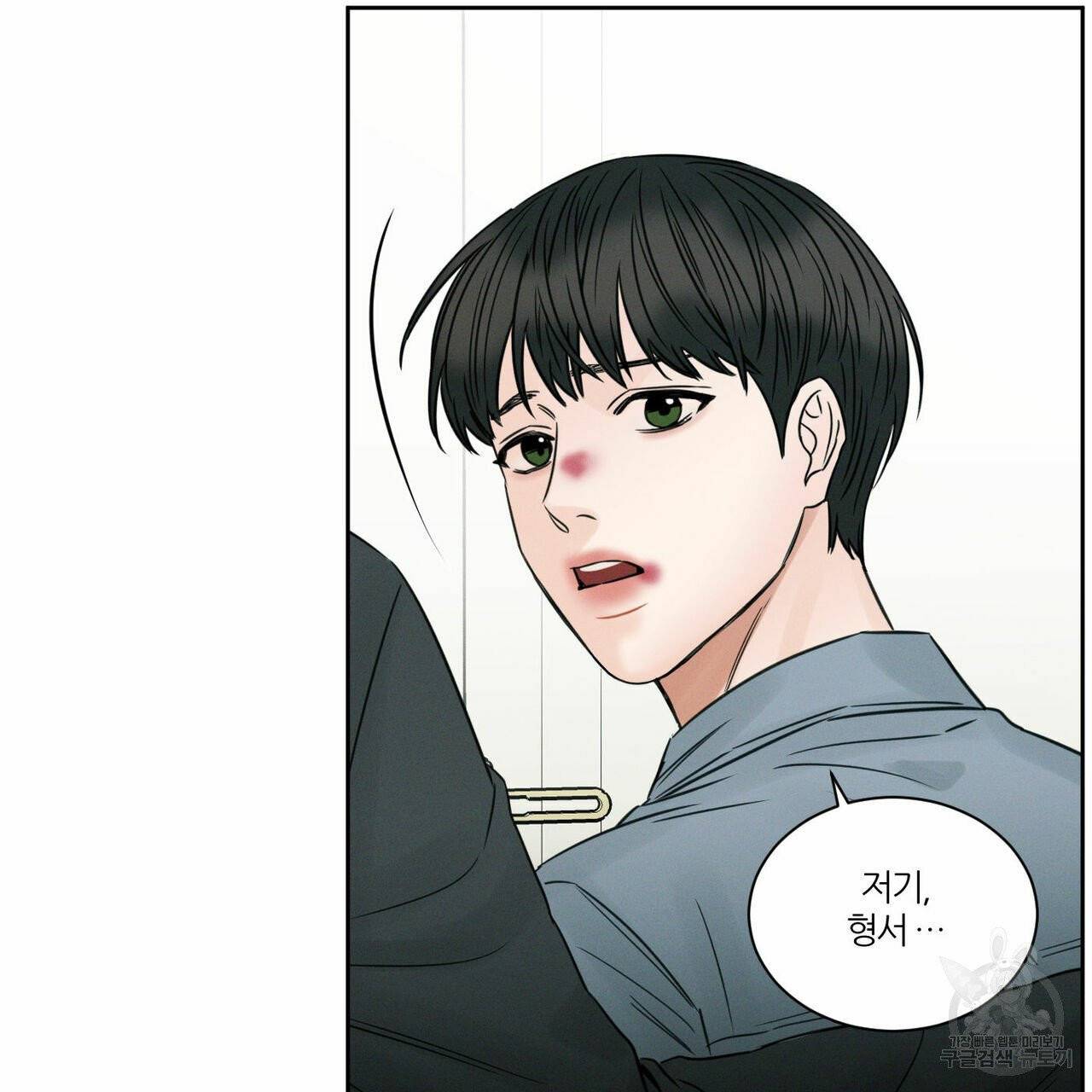 나를 사랑하지 않아도 34화 73