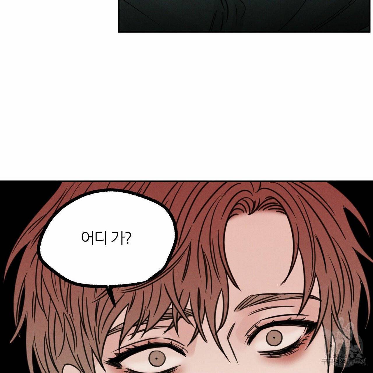 나를 사랑하지 않아도 34화 74