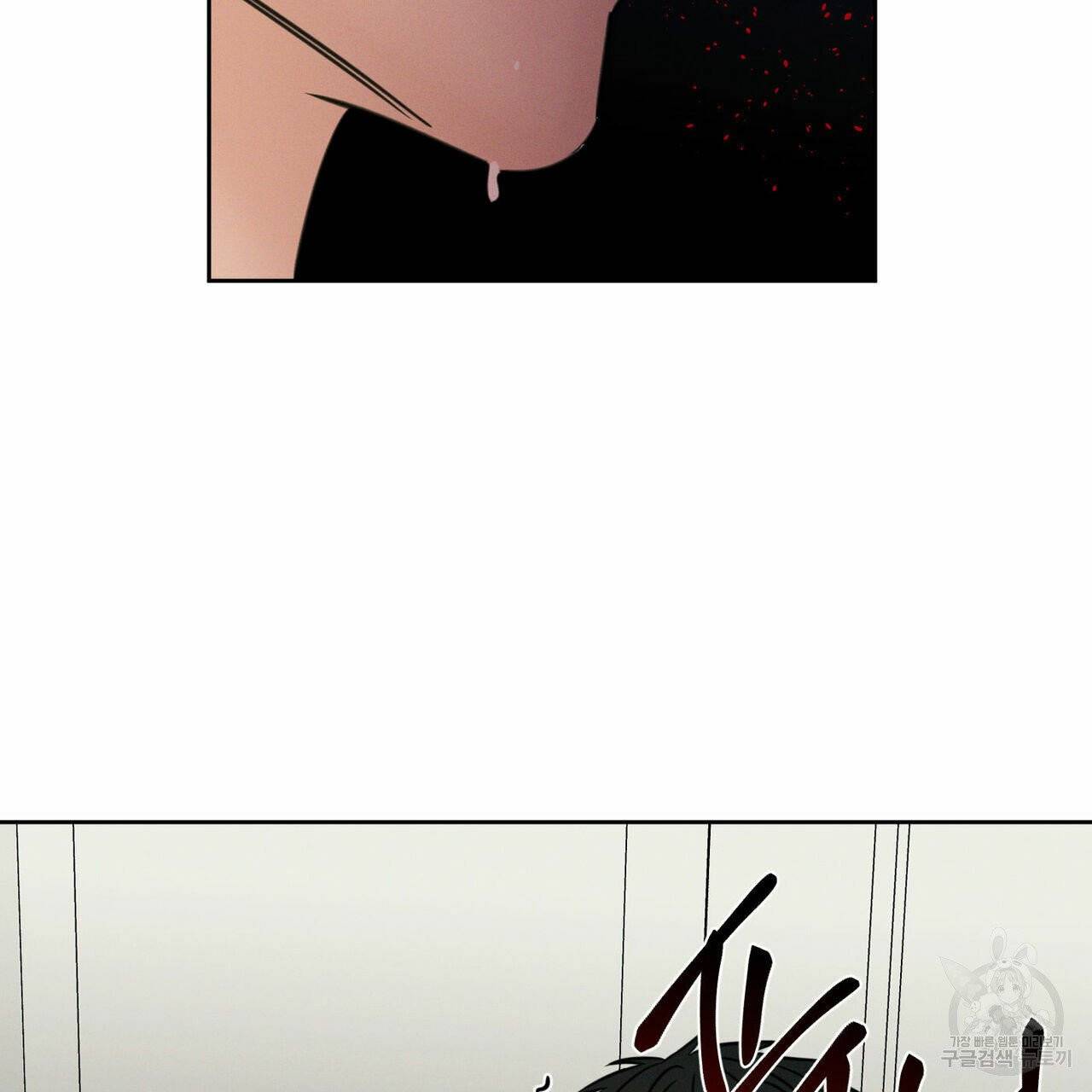 나를 사랑하지 않아도 34화 82