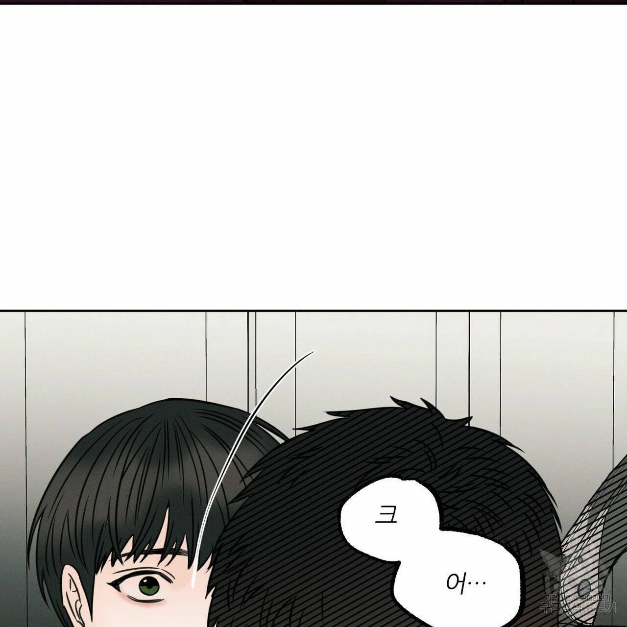 나를 사랑하지 않아도 34화 84