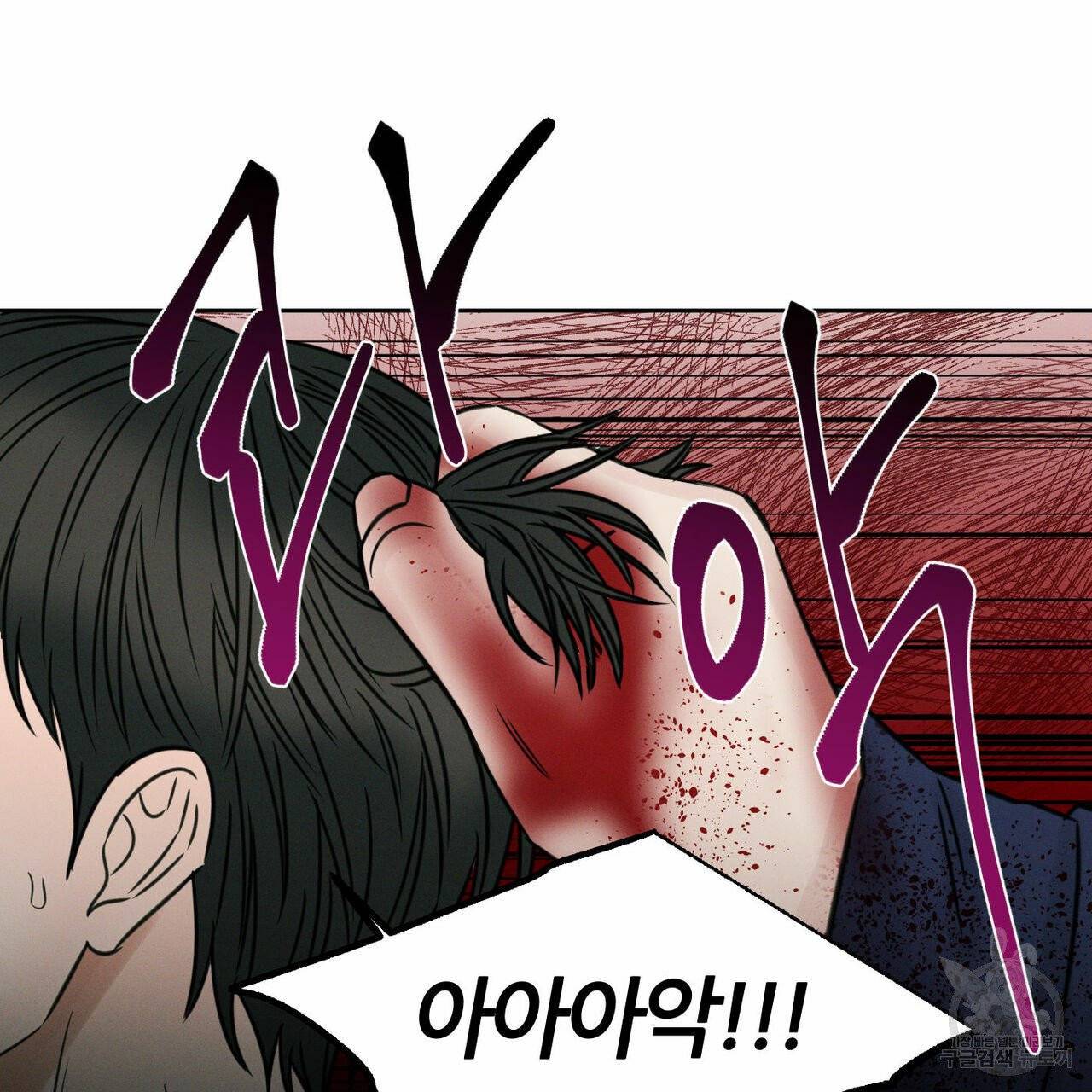 나를 사랑하지 않아도 34화 103