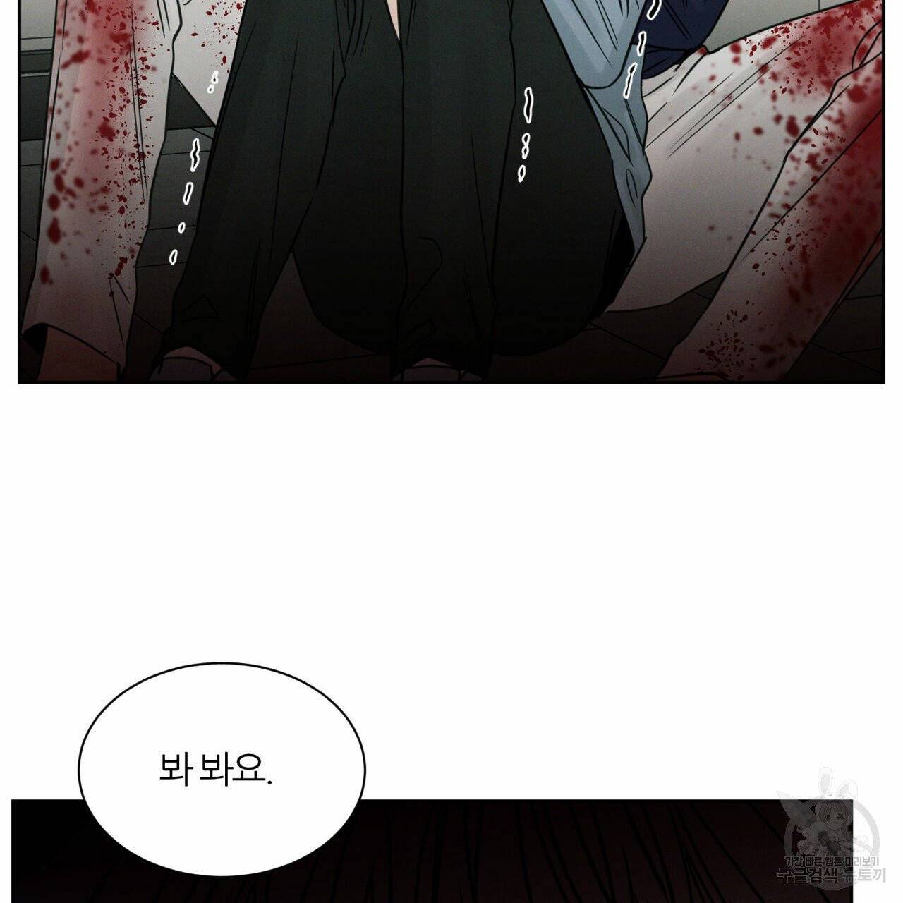 나를 사랑하지 않아도 34화 106